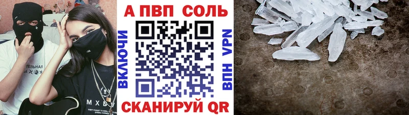 Купить закладки  Железногорск  Альфа ПВП СК 