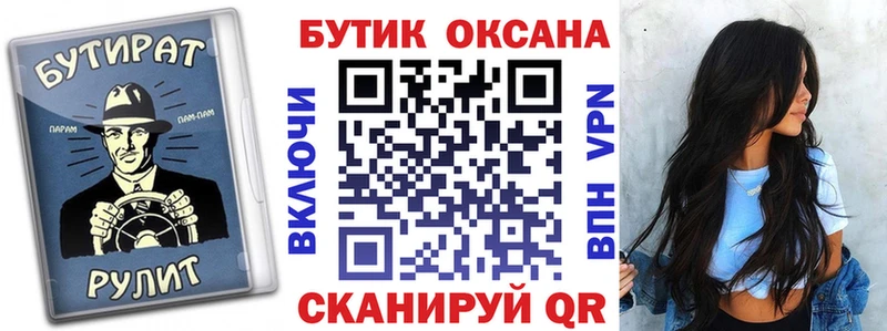 Купить закладки Железногорск БУТИРАТ жидкий экстази