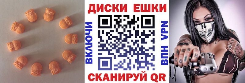 ЭКСТАЗИ таблы  Купить где  Железногорск 