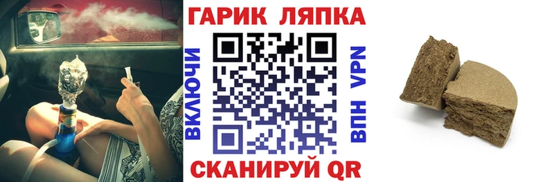 ГАШ убойный Купить где Железногорск