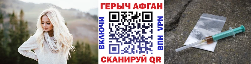 Купить закладки  Железногорск  Героин VHQ 