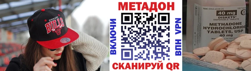 Метадон белоснежный  Купить  Железногорск 